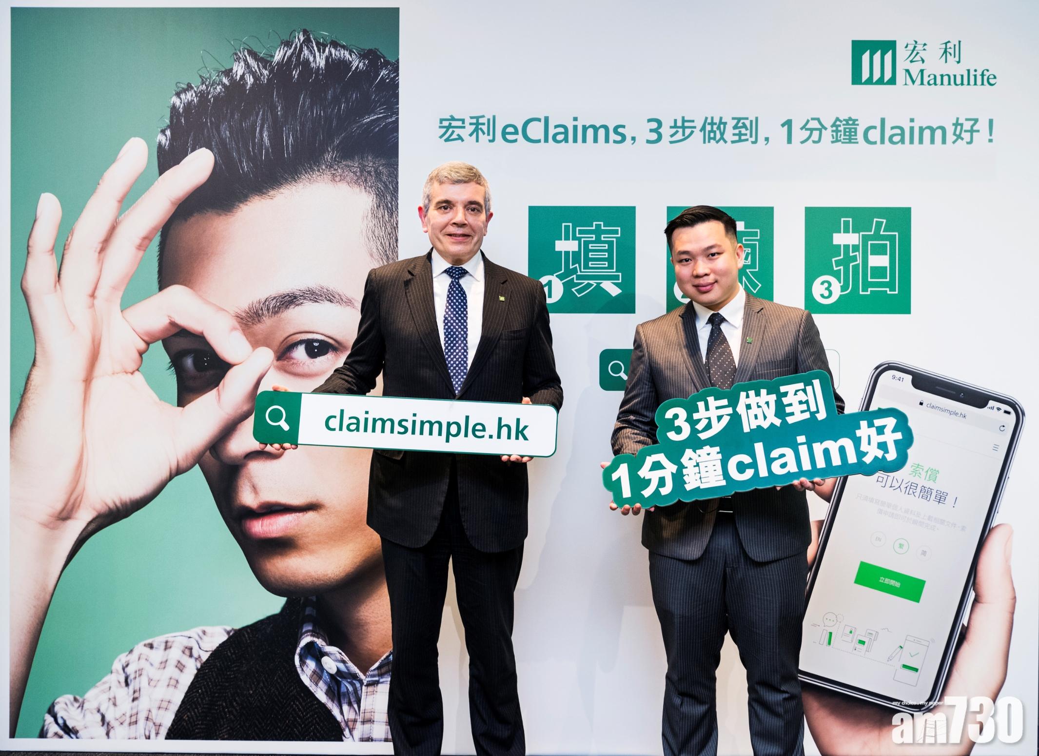 宏利香港推claimsimple.hk網上索償方案