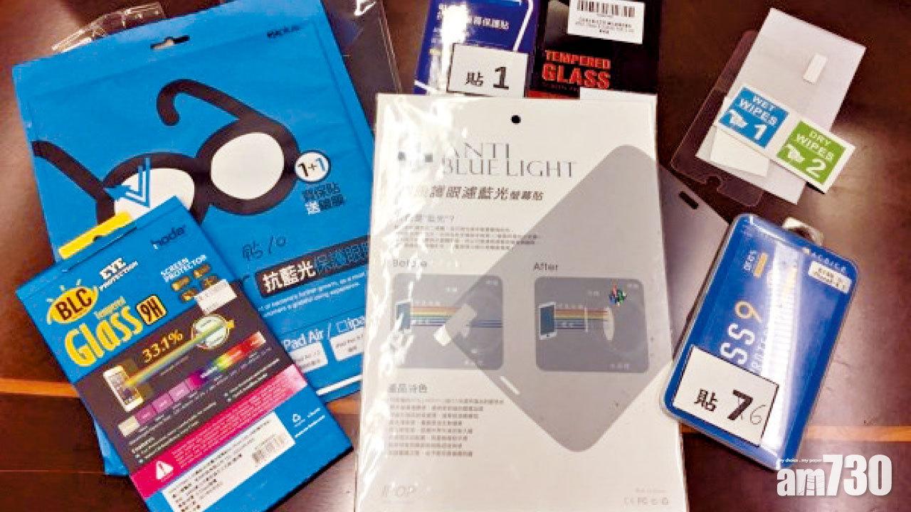 「抗藍光」聲稱可護眼 台手機芒貼涉廣告不實