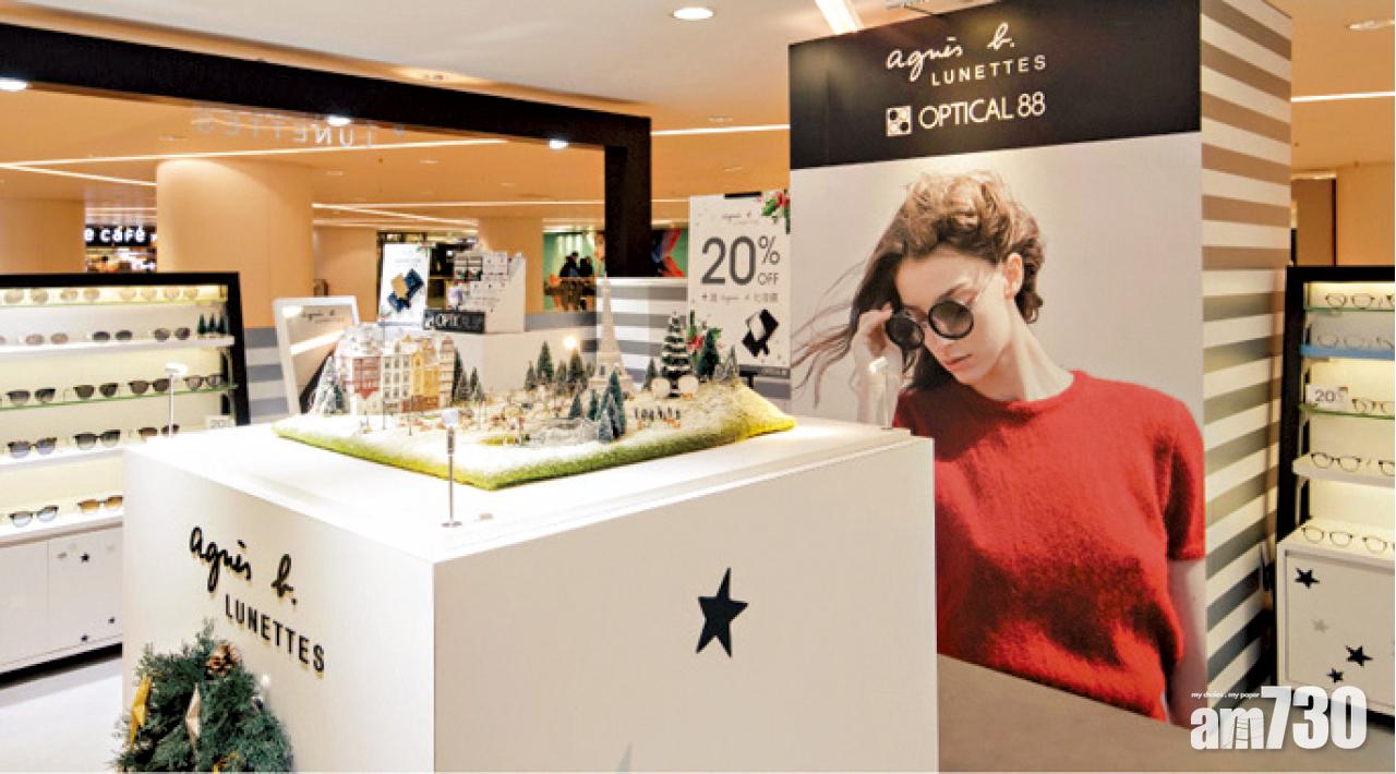 【市場資訊】OPTICAL 88 x agnès b. LUNETTES Pop-up Store 眼鏡8折優惠 + 送電子屏幕專用鏡片