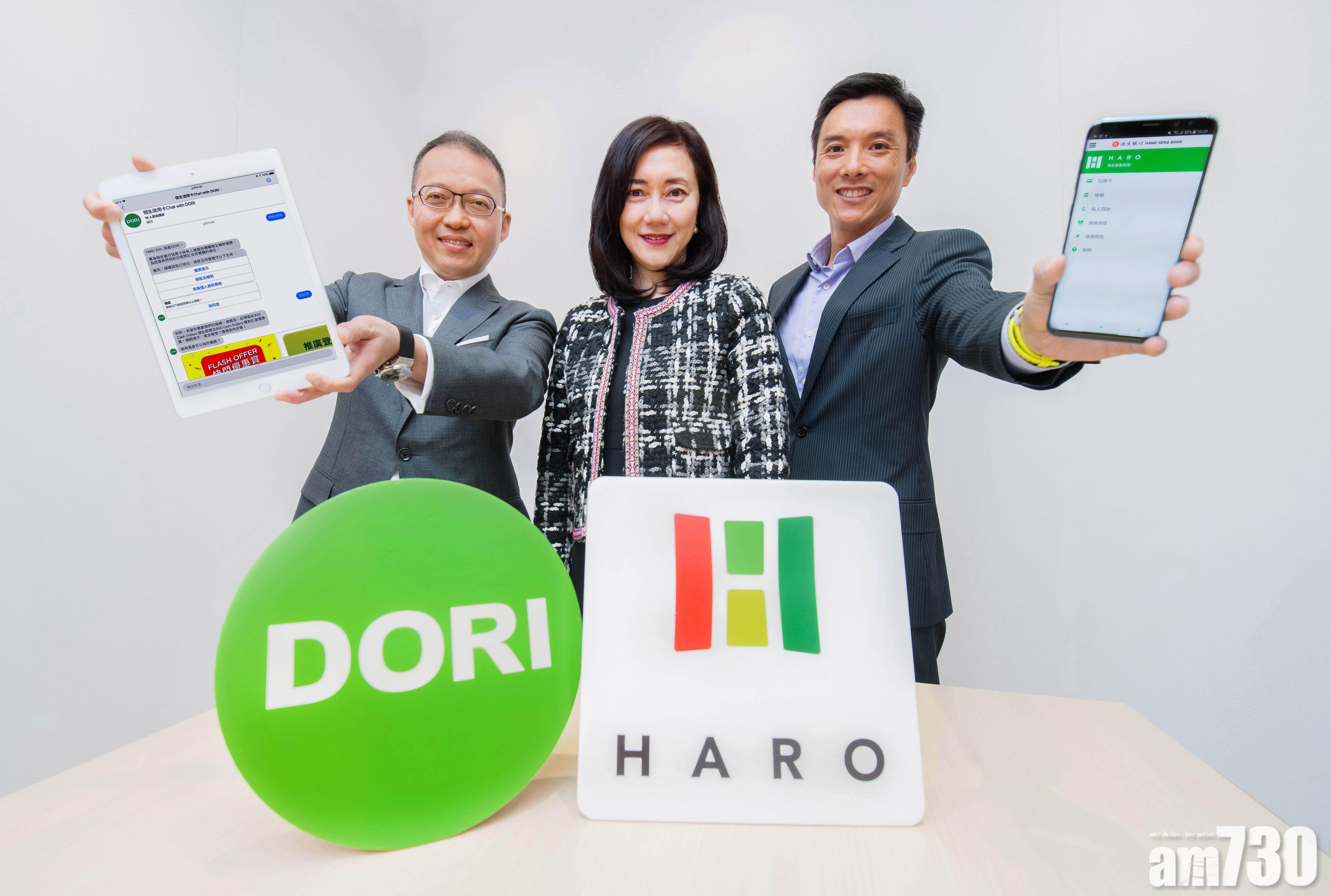 恒生推智能助理  對話送Cash Dollars