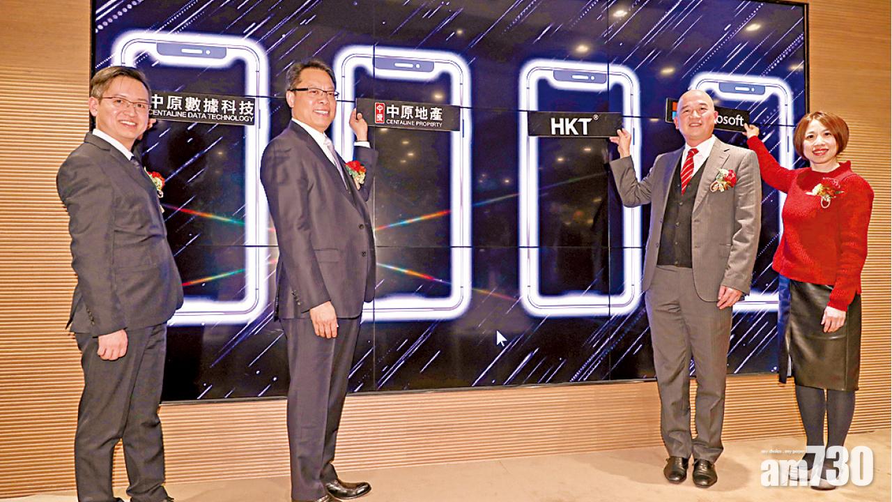 首創移動辦公平台「中原+」 中原地產1億拓App