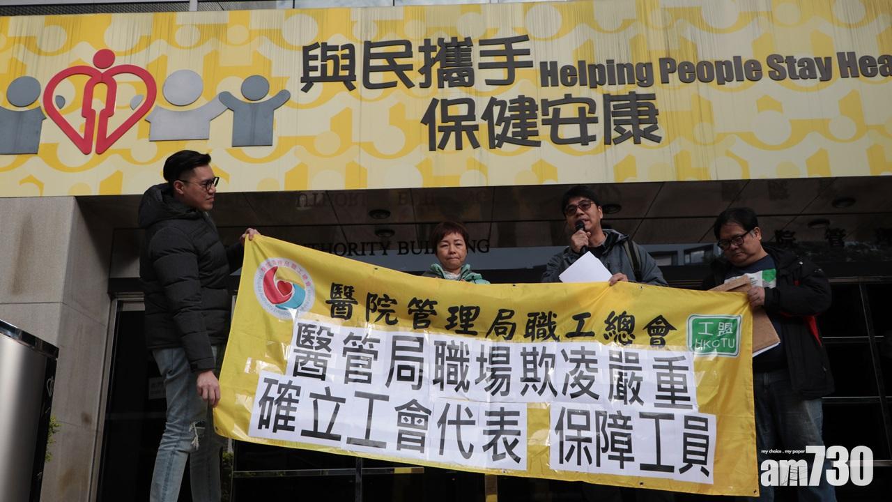 東院女清潔工聲稱受職場欺凌請願  獲醫管局下周接見