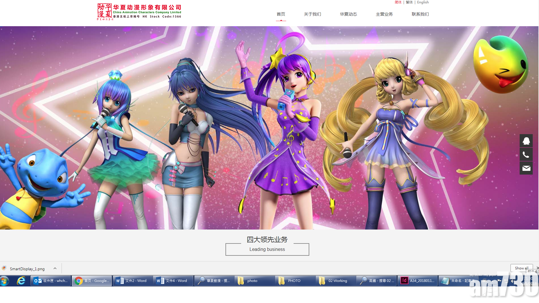 趁市旺 華夏動漫發債籌1億