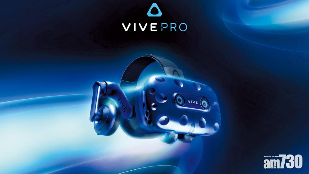 HTC發表高規格Vive Pro及Vive無線模組