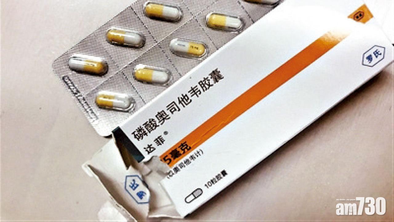 京家長囤流感藥 特敏福退燒藥斷市