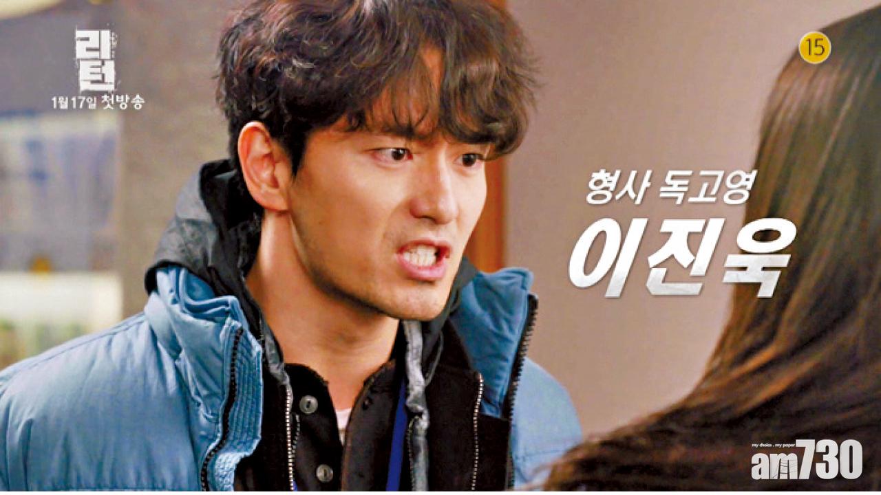 李真旭高賢廷再度合作   新劇《Return》本月17日首播