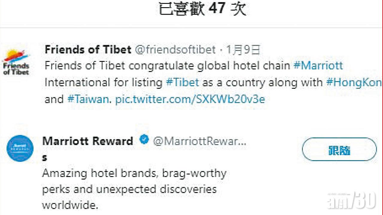 列港澳台西藏為「國家」 萬豪被指違法 遭立案調查