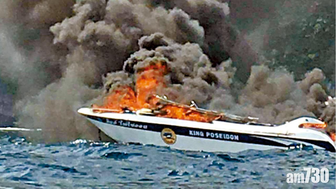 載27中國客 泰PP島快艇爆炸 1死多傷
