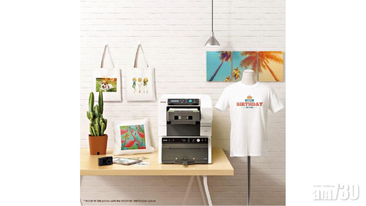 【市場資訊】RICOH推出全新Ri100衣物 (DTG) 打印機 便捷的衣物打印技術 製作獨一無二作品