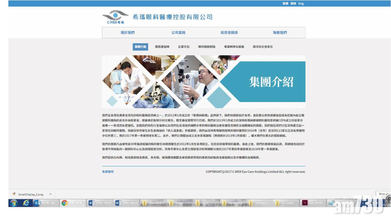 暗盤漲71% 一手2000股 希瑪賺逾四千