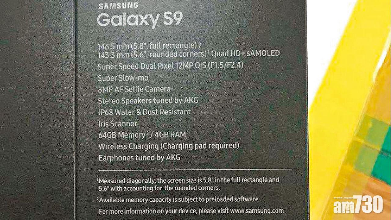 Galaxy S9包裝盒流出 或有可變動光圈