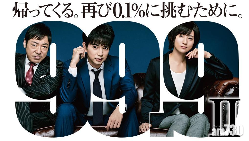 【冬季日劇開播】松本潤《99.9%》收視領先