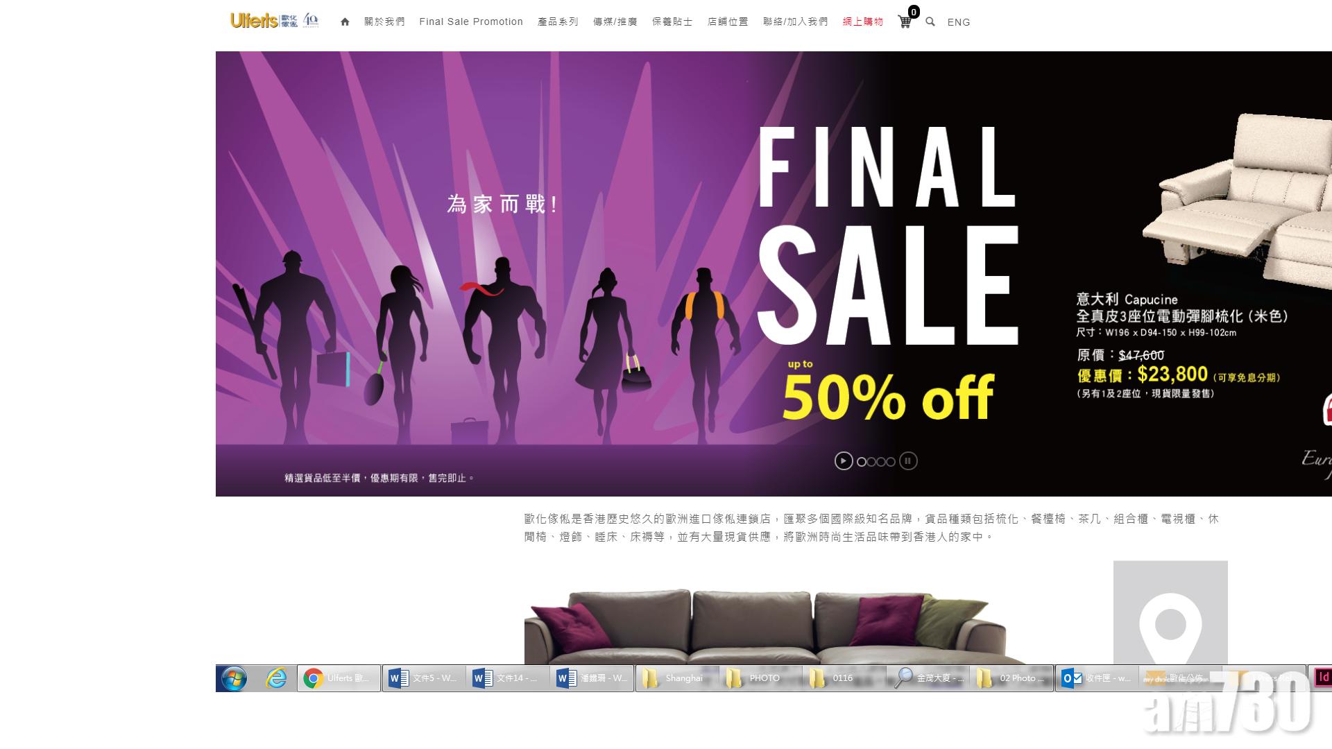 歐化國際招股籌逾億