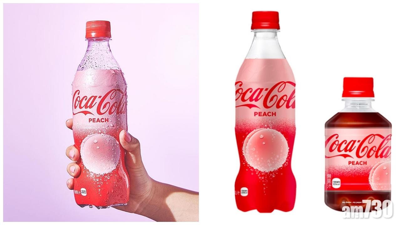 世界首創 期間限定桃味可樂