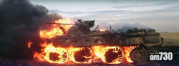 【有片】烏龍俄兵加熱罐頭 值400萬裝甲車就咁燒焦