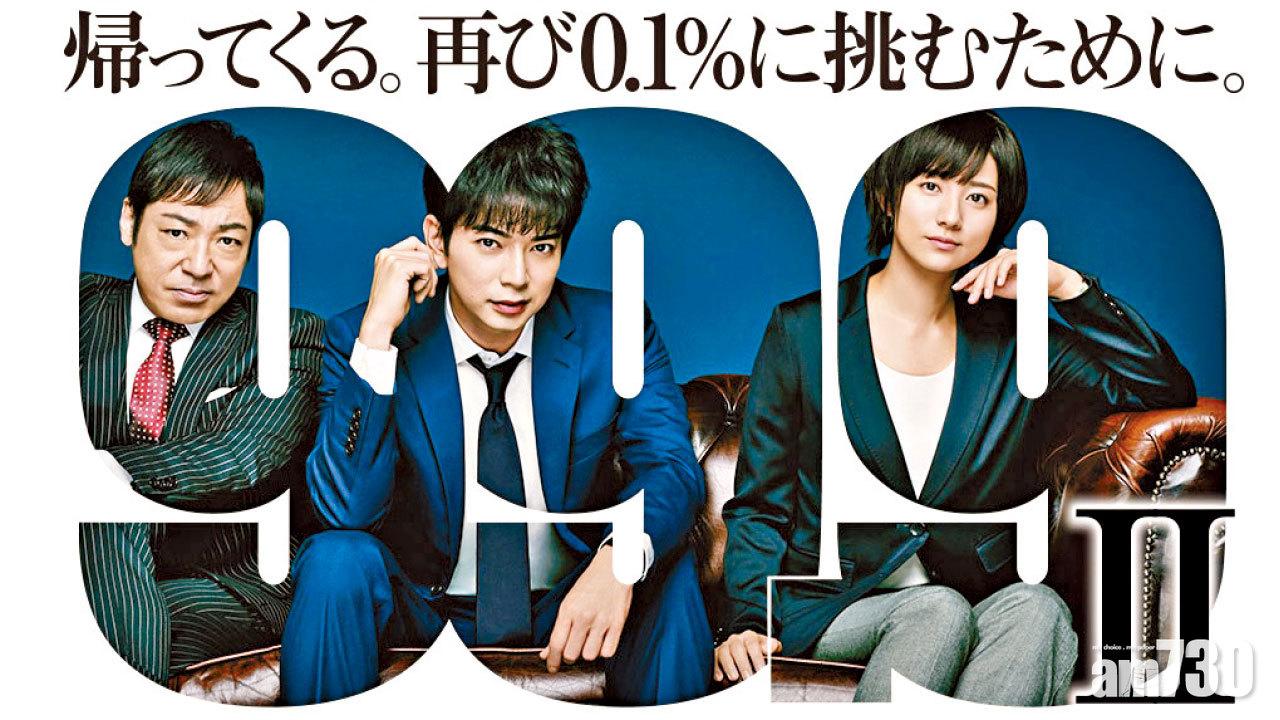 冬季日劇開播 松本潤《99.9%》收視領先