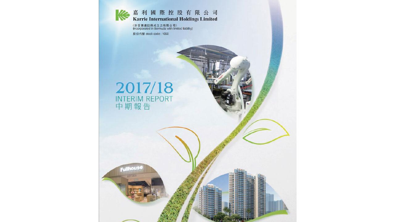 嘉利售業務派特別股息