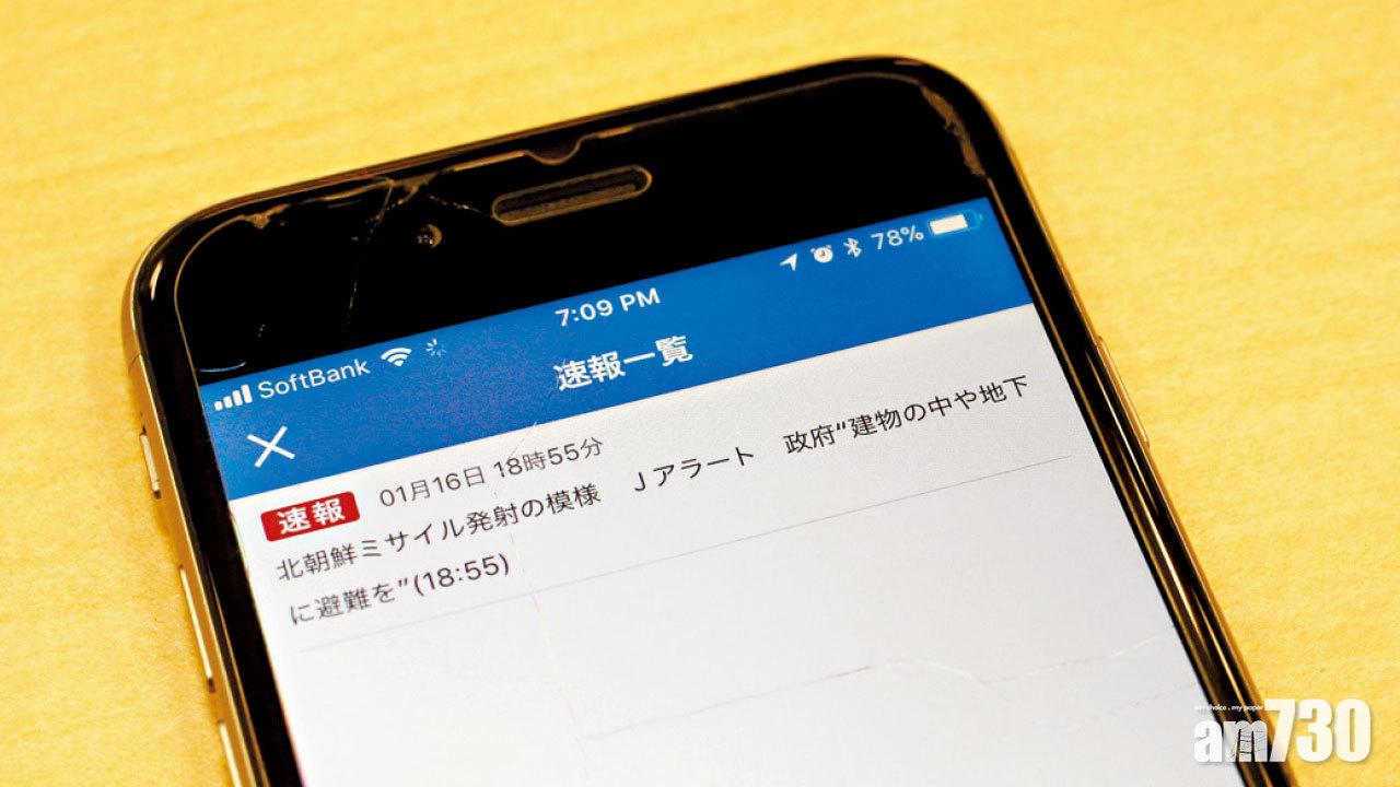 美籲赴北韓前立遺囑 NHK誤報射導彈