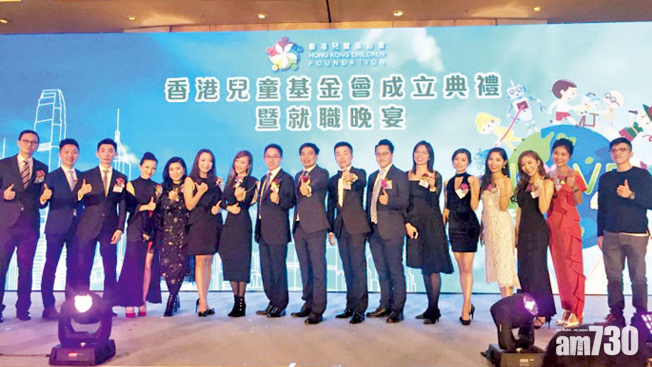 【市場資訊】香港兒童基金會主成立典禮