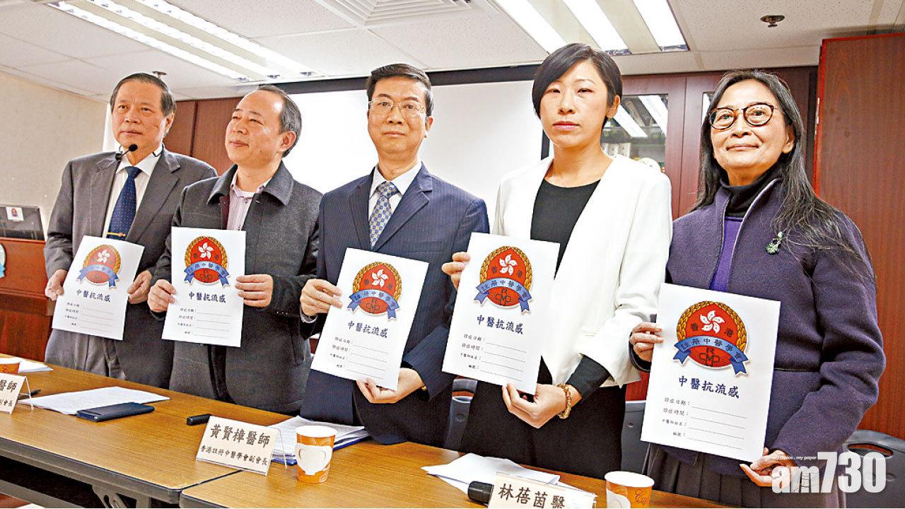 根據體質處方 勿自把自為 中醫藥治流感療效佳