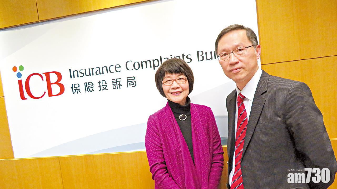 保險投訴局改組增非業界 今年次季增設免費調解服務