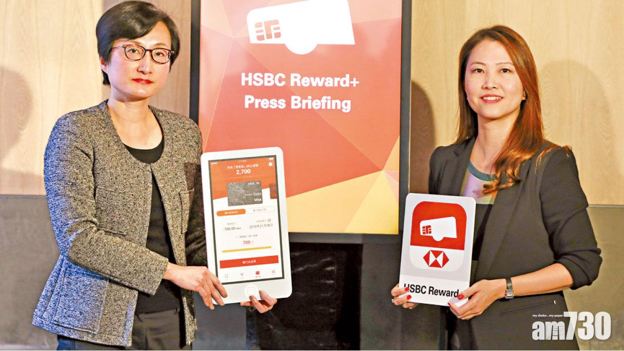 提供餐飲購物資訊 滙豐Reward+管理信用卡