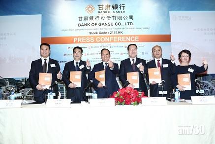 甘肅銀行首日升7%