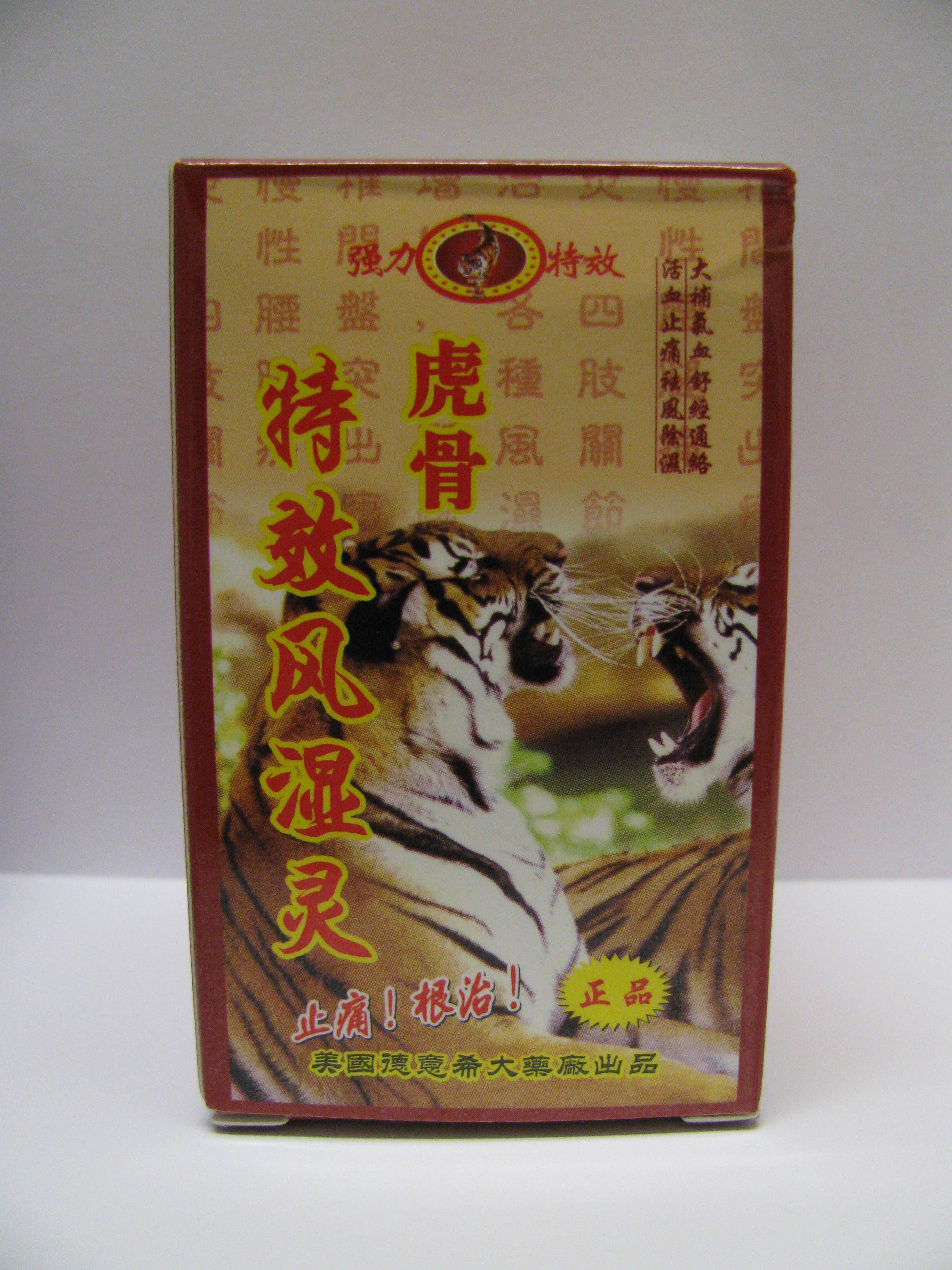 　衛署籲停用「虎骨特效风湿灵」