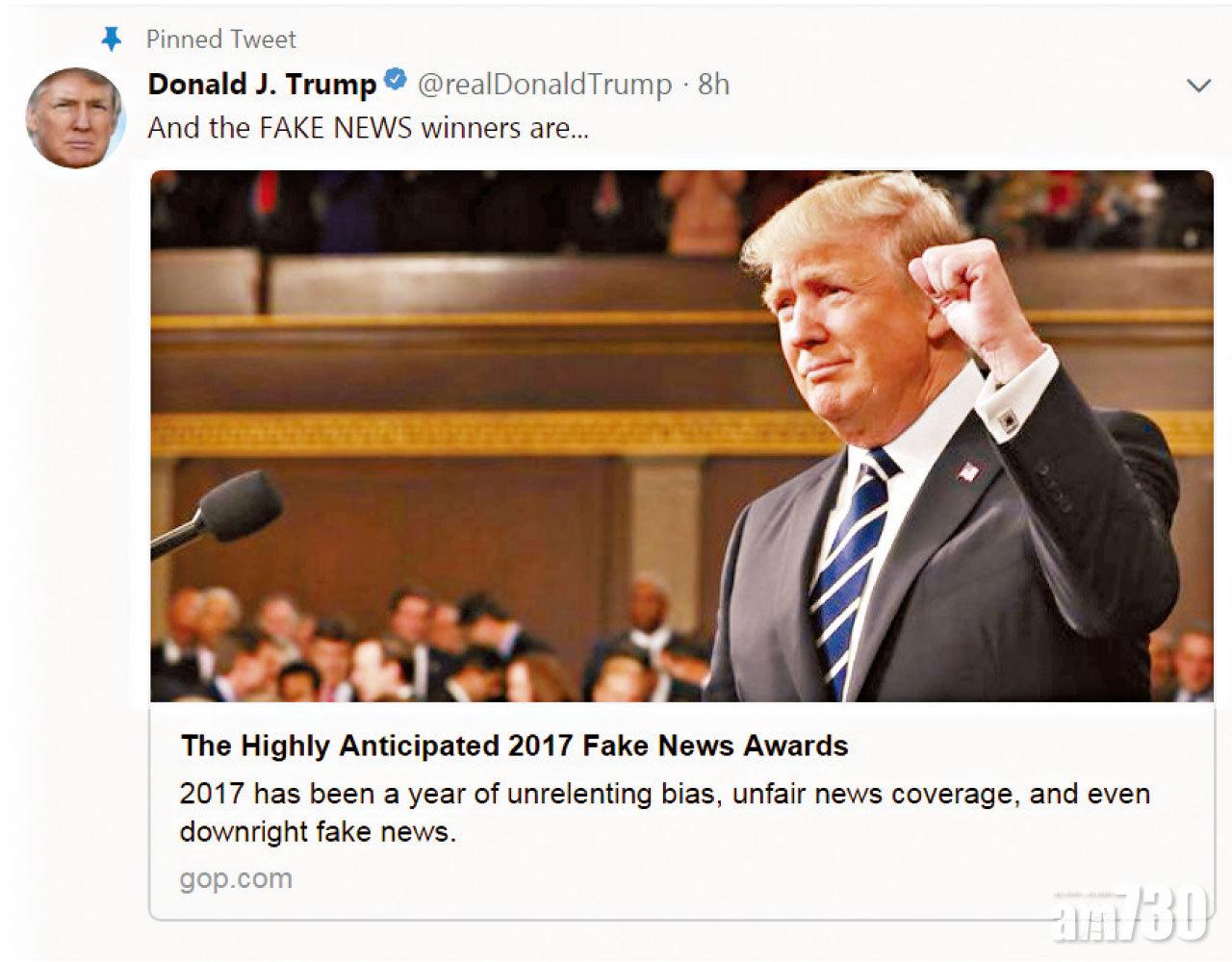 公布假新聞獎 特朗普：《紐時》稱冠