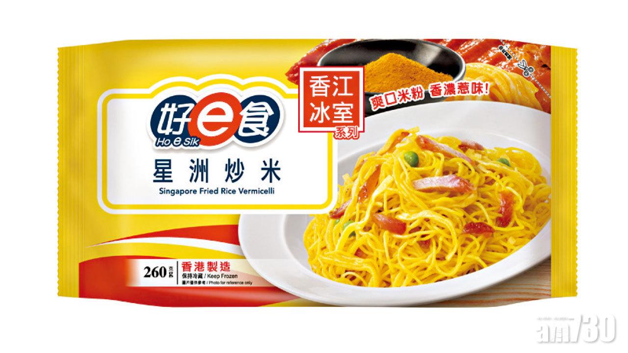 【市場資訊】好e食「星洲炒米」新登場