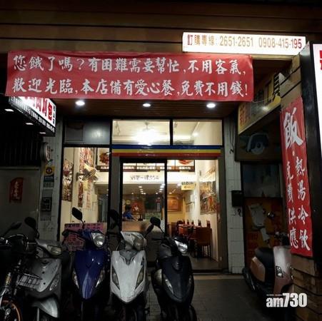 愛心餐老闆欲提供工作 遭回絕「天氣太冷」