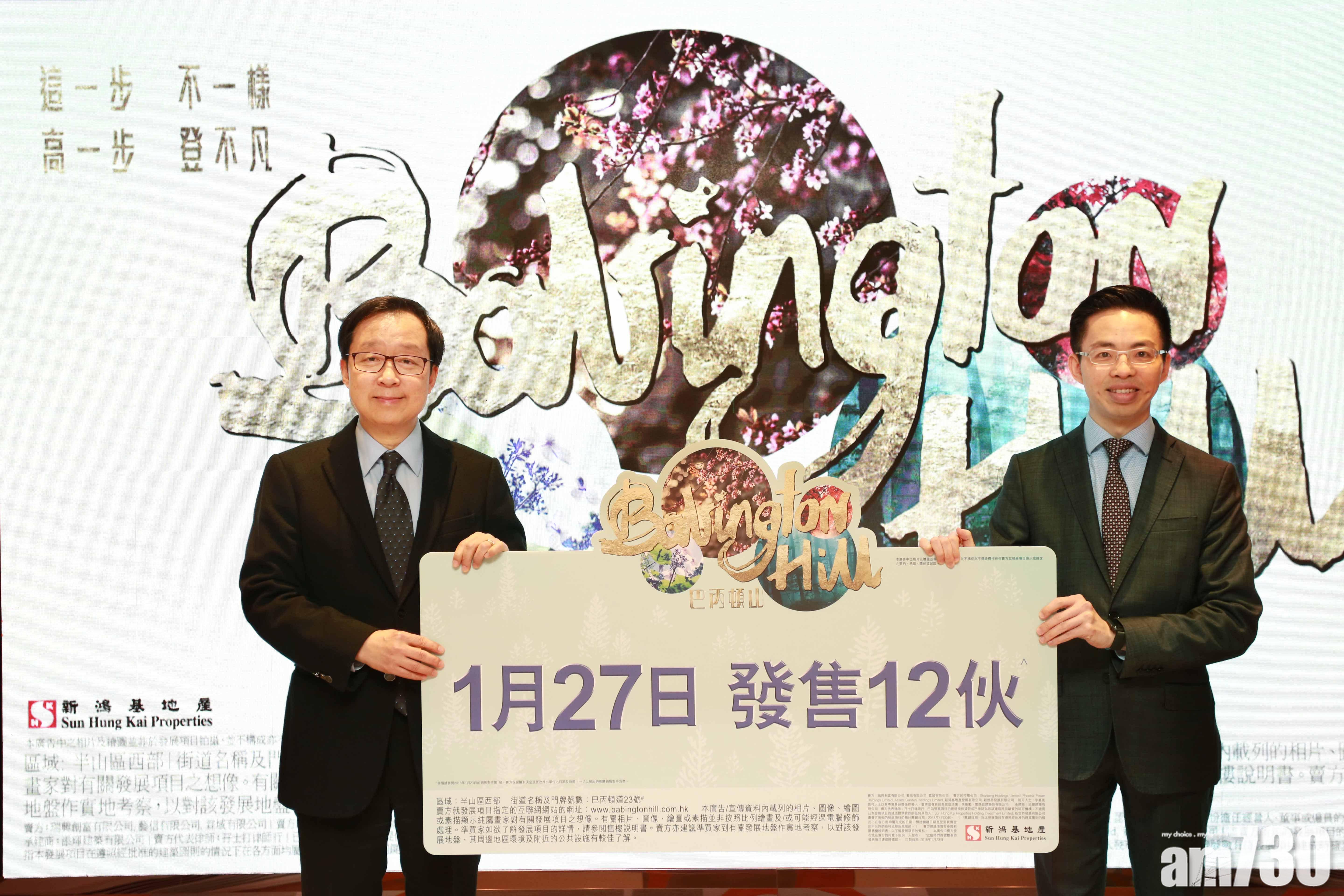 巴丙頓山周六推12伙