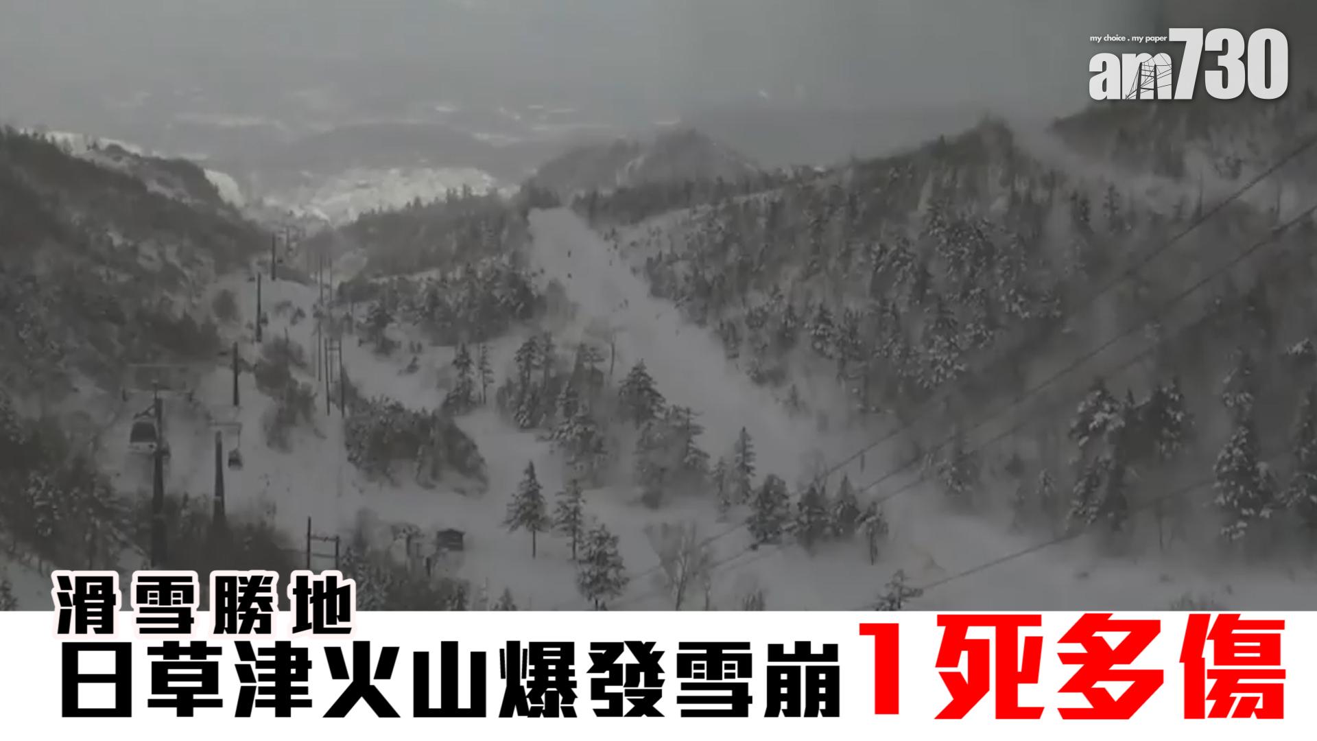 日滑雪勝地草津火山爆發1死多傷