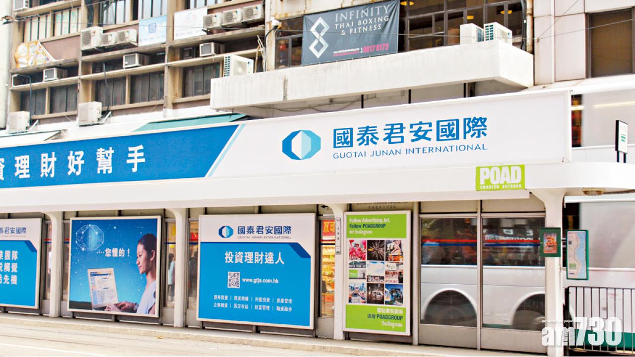 國泰君安國際北控水務配發新股 6股抽水逾128億