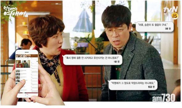 韓國睇電視新模式：聊天室邊鬧邊睇