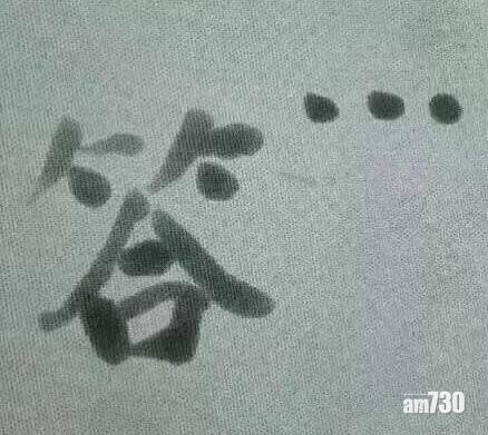 文字變大叔表情 網民：好像不認識它