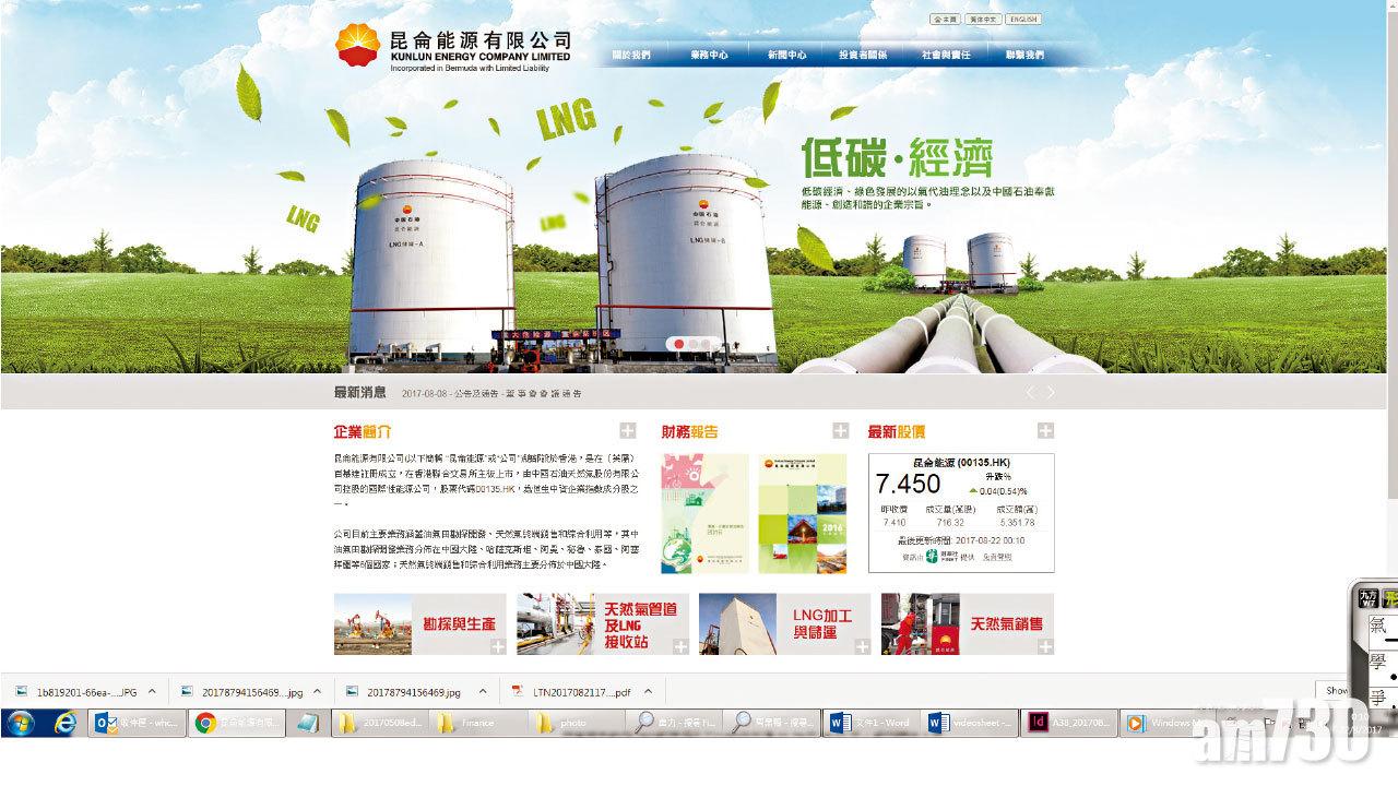 美石油庫存降 油價3年高 燃氣股漲