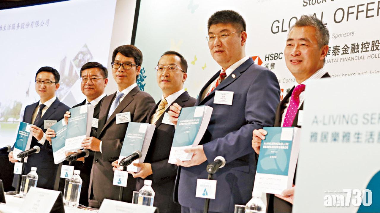 彌明生活創板招股 雅生活謀A股上市