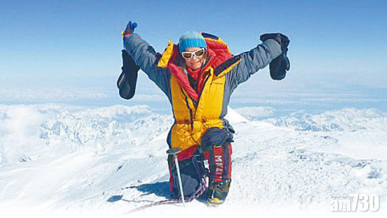 全球首名女性 攀登7高峰+7高火山