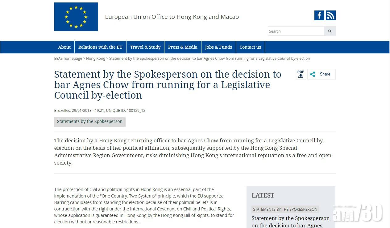 歐盟：DQ周庭基於政治聯繫  抵觸國際公約危害香港國際聲譽