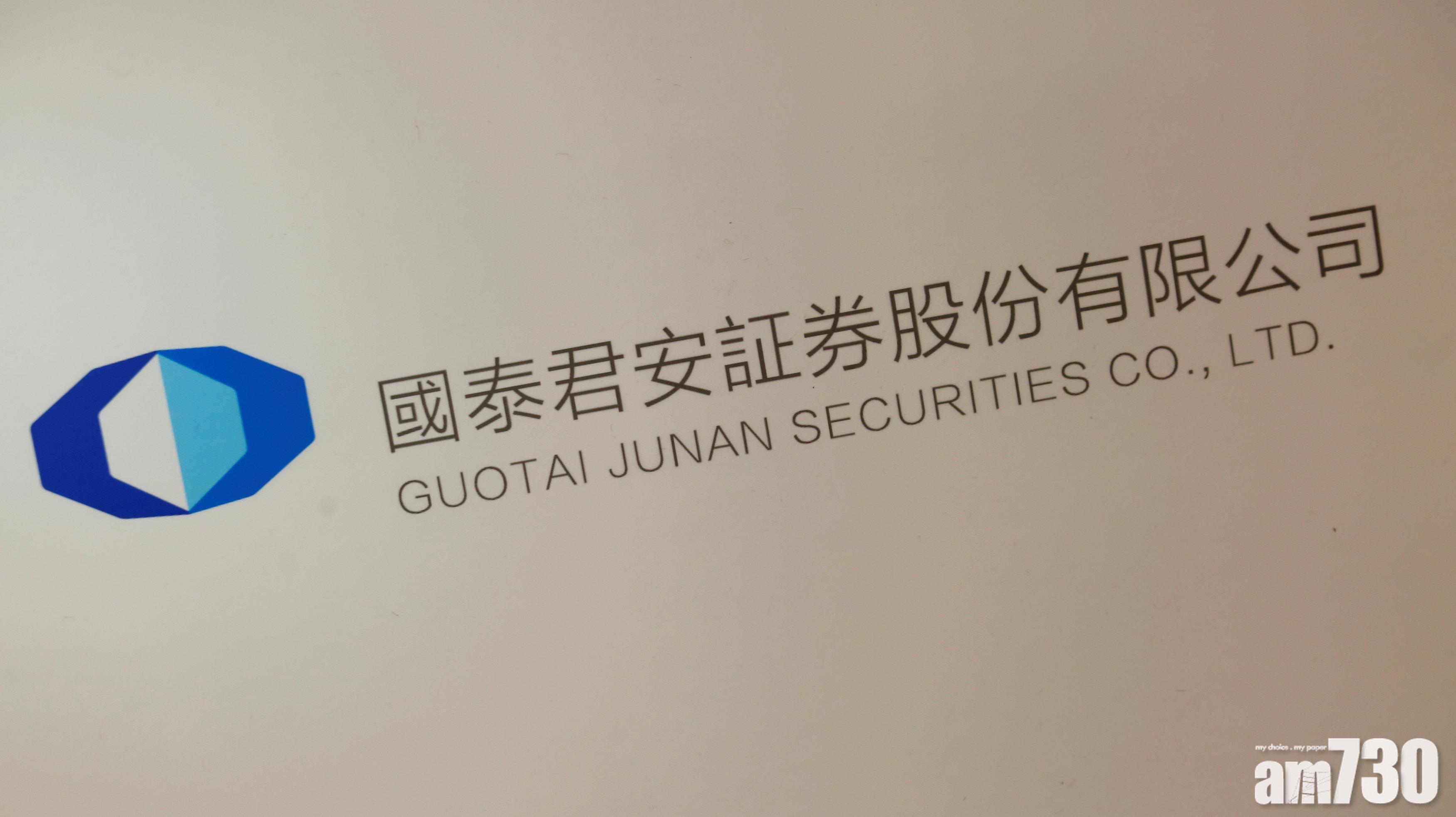 國泰君安證券去年純利增0.4%