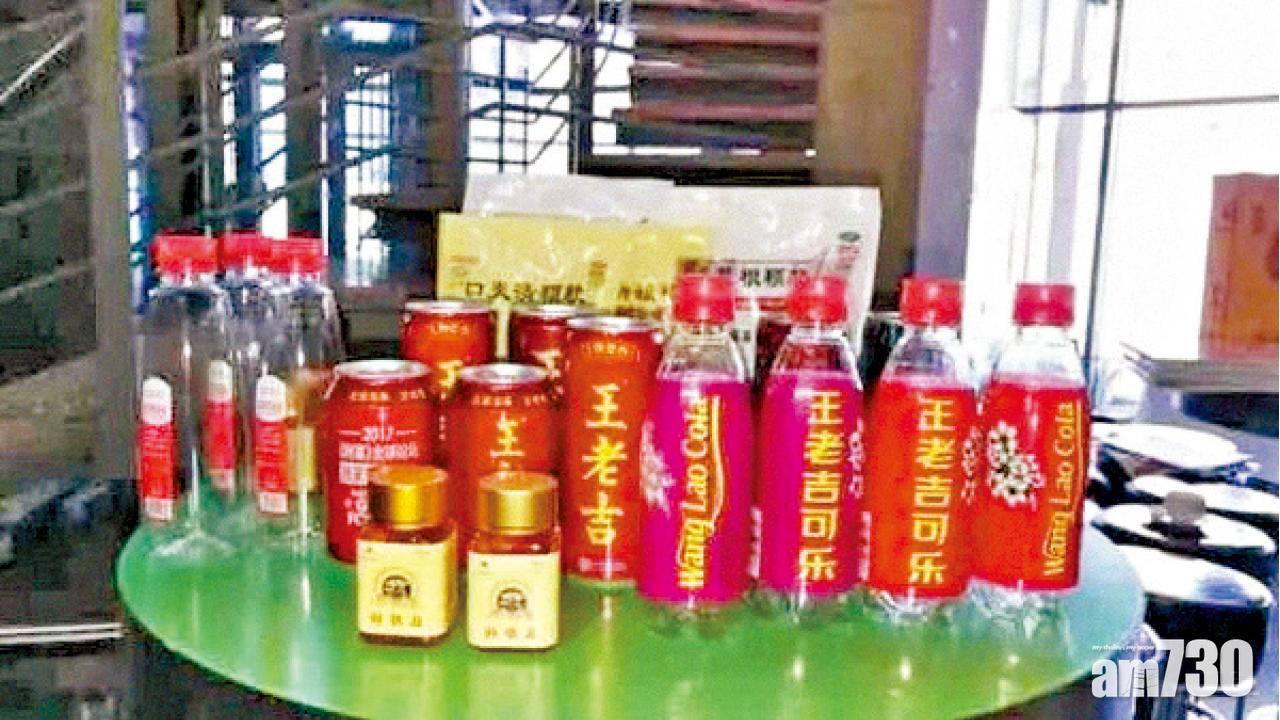 主打國際市場 王老吉推涼茶可樂