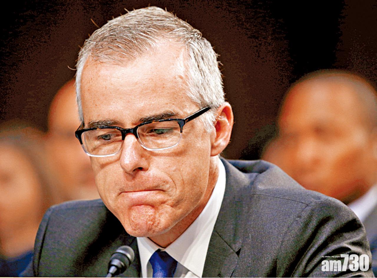 查電郵門通俄案屢遭特朗普炮轟 FBI副局長疑被退休