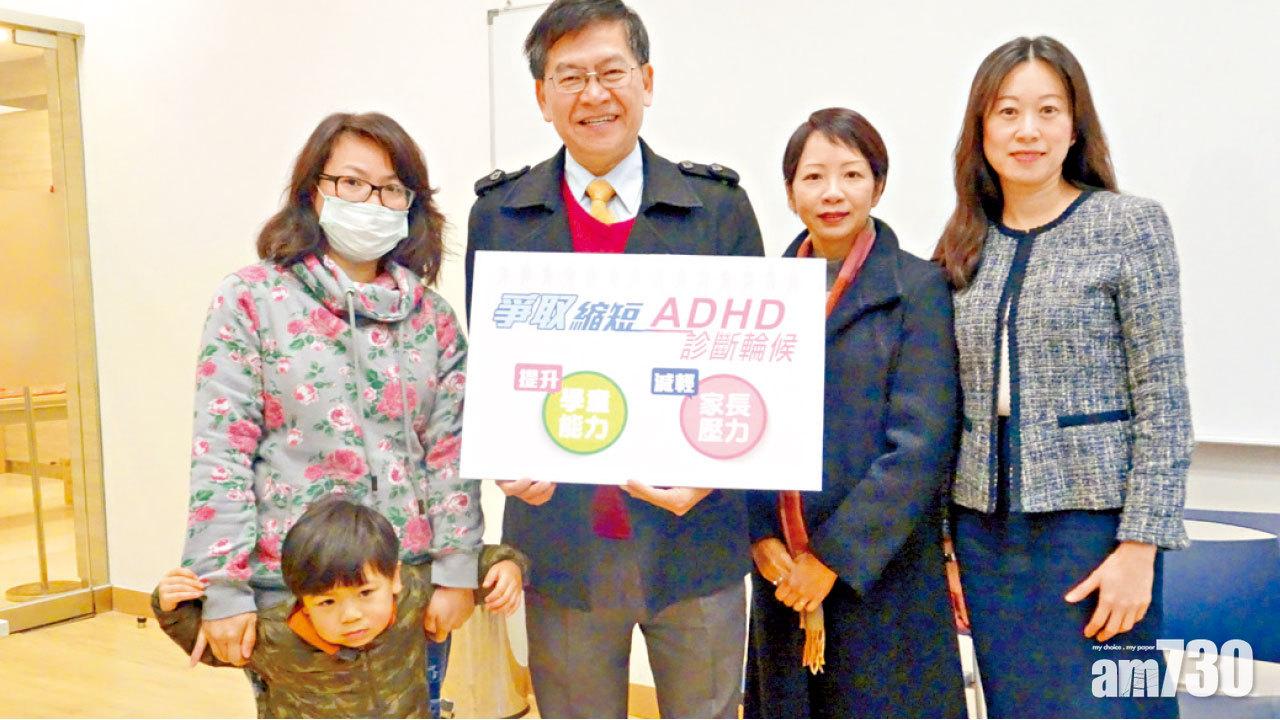 影響親子關係 家長壓力增 ADHD求醫治療輪候逾年