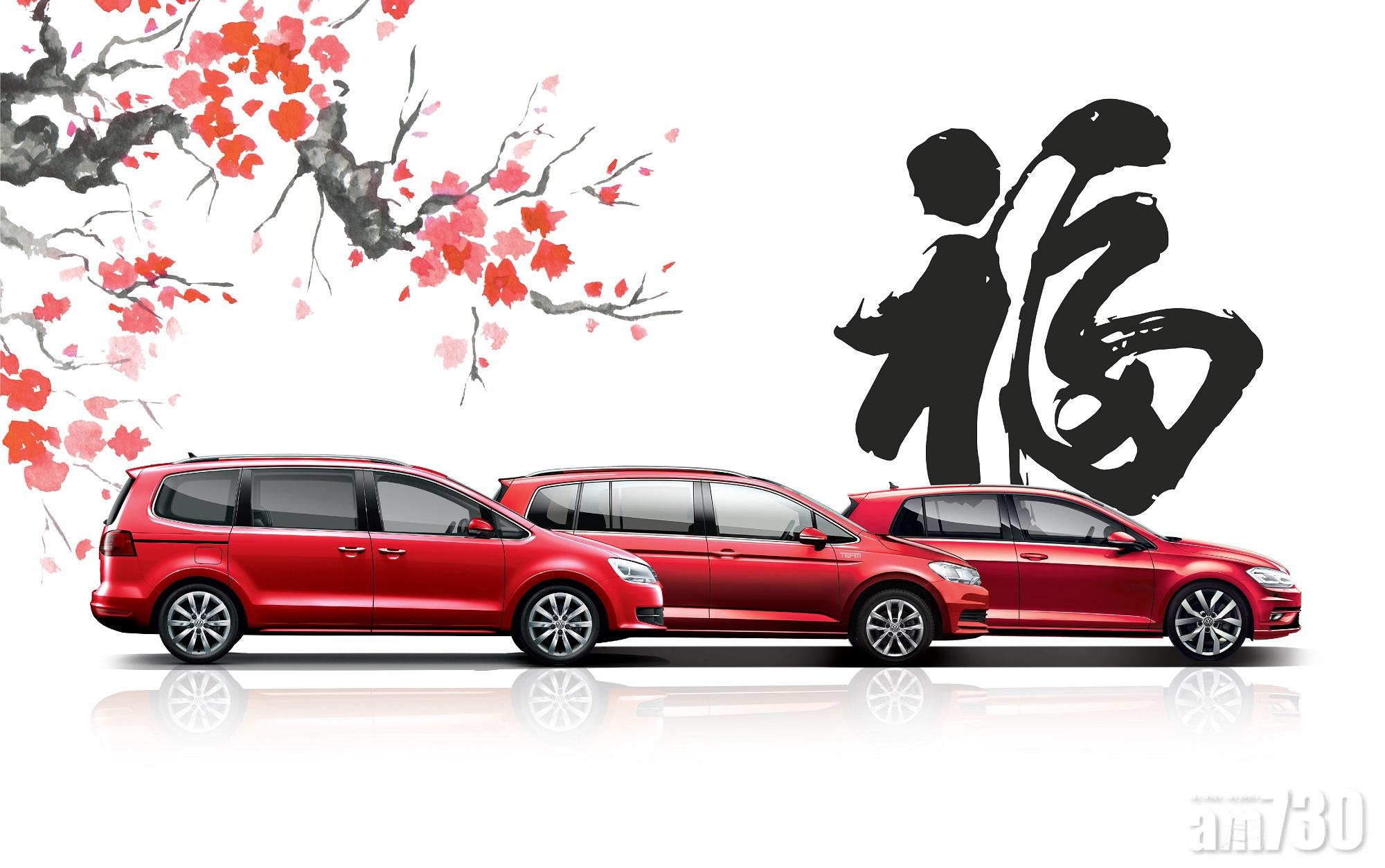 Volkswagen新都城中心二期車展　 車主享多重優惠