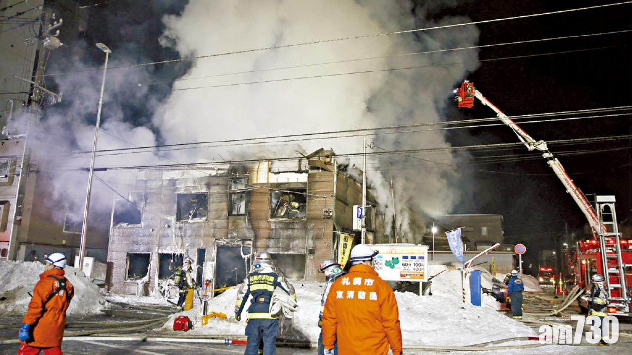札幌貧困長者護理中心起火11死