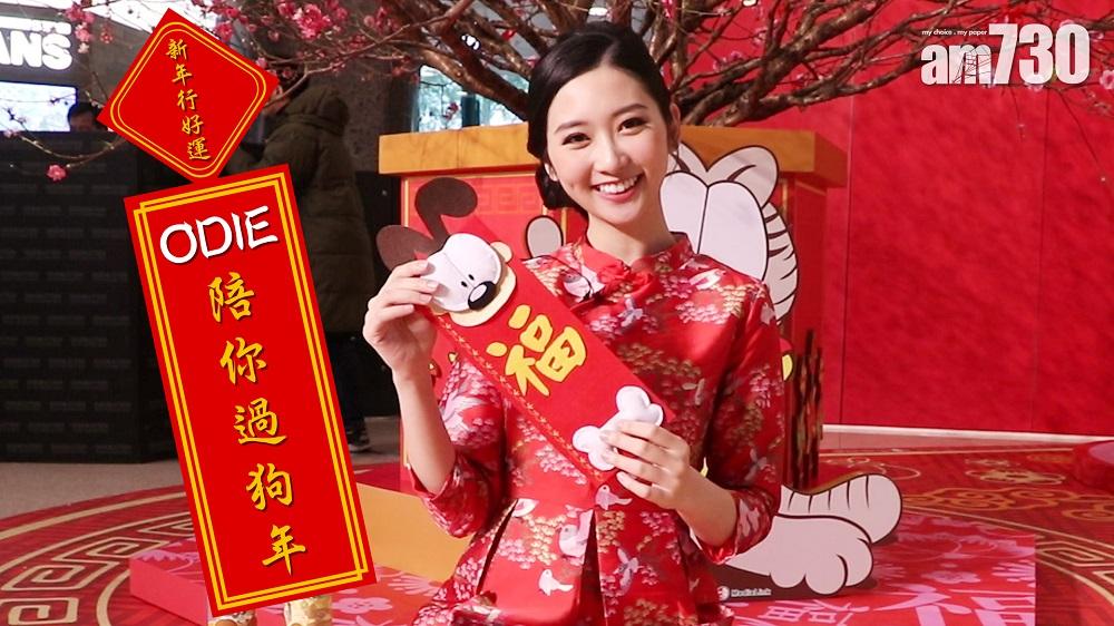 【終於做主角】「阿的」狗年佈置太可愛