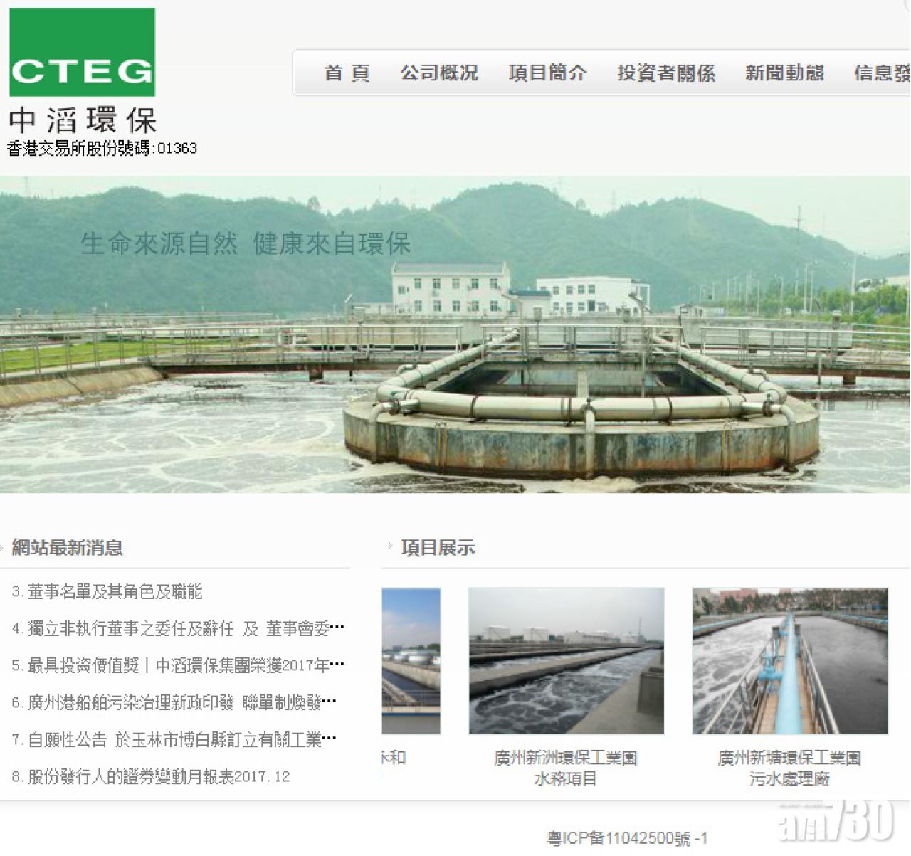 中滔獲30億融資