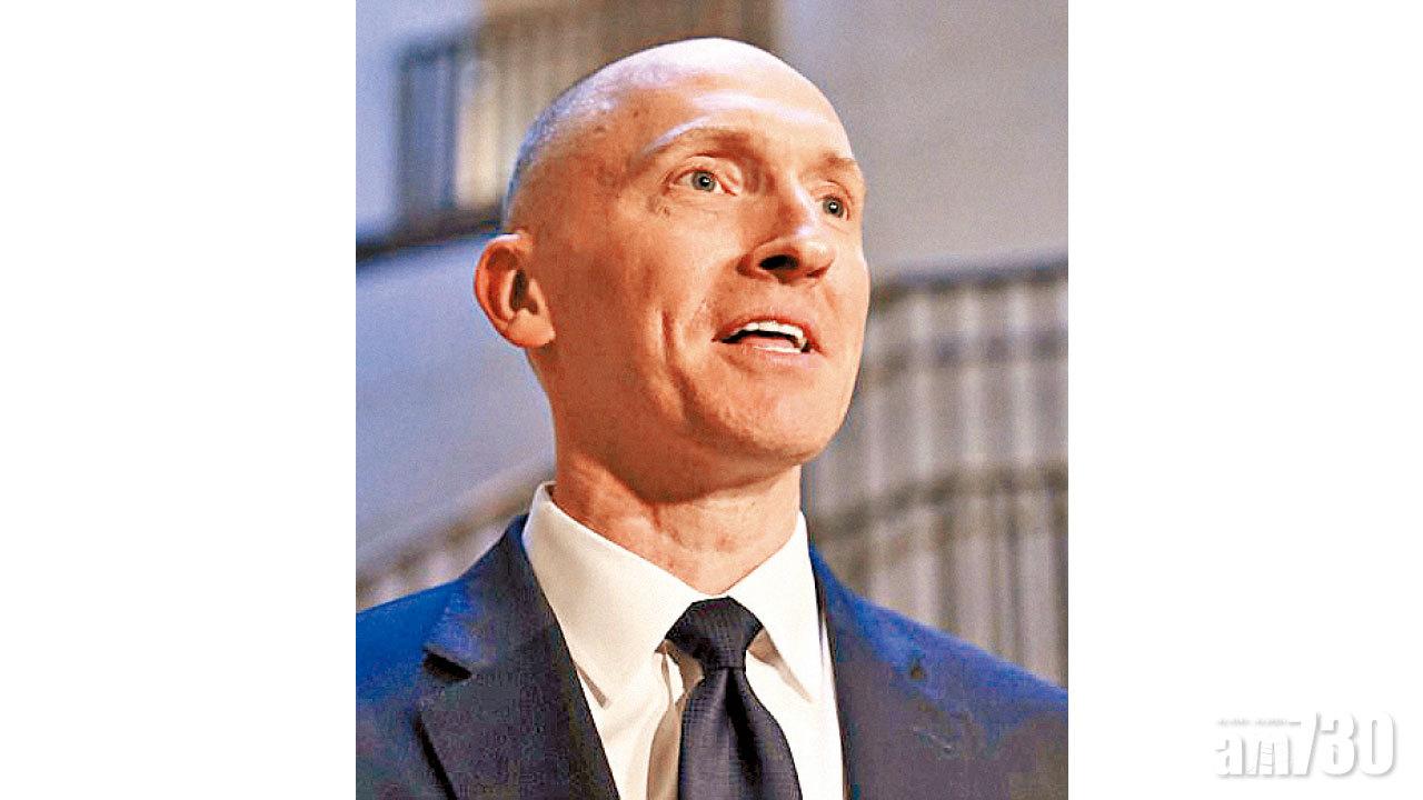 通俄案調查備忘錄主角 曾稱為俄任顧問