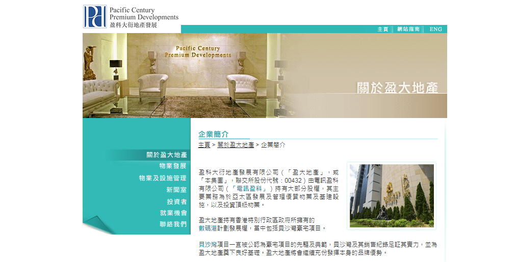 盈大地產續蝕3.4億